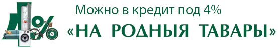 Рассрочка